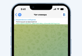 Ссылка в закрепе в ТГ канале